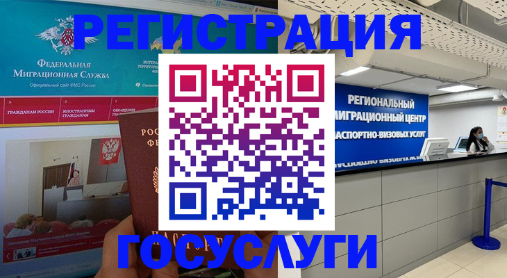 временная регистрация надежно в Махачкале