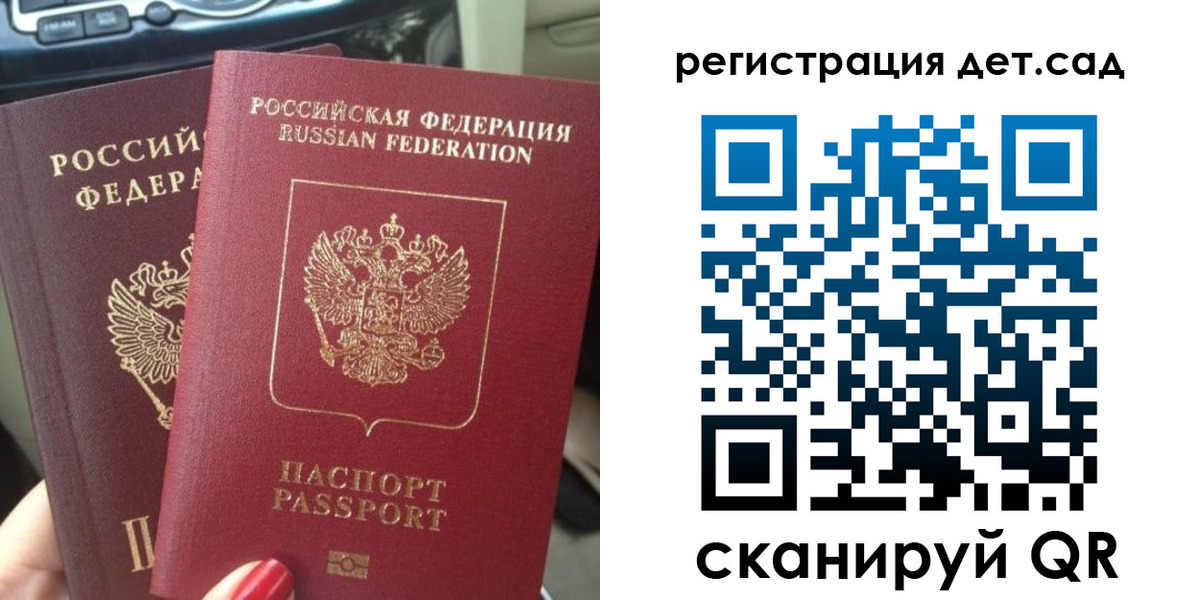 прописка для работы в Махачкале