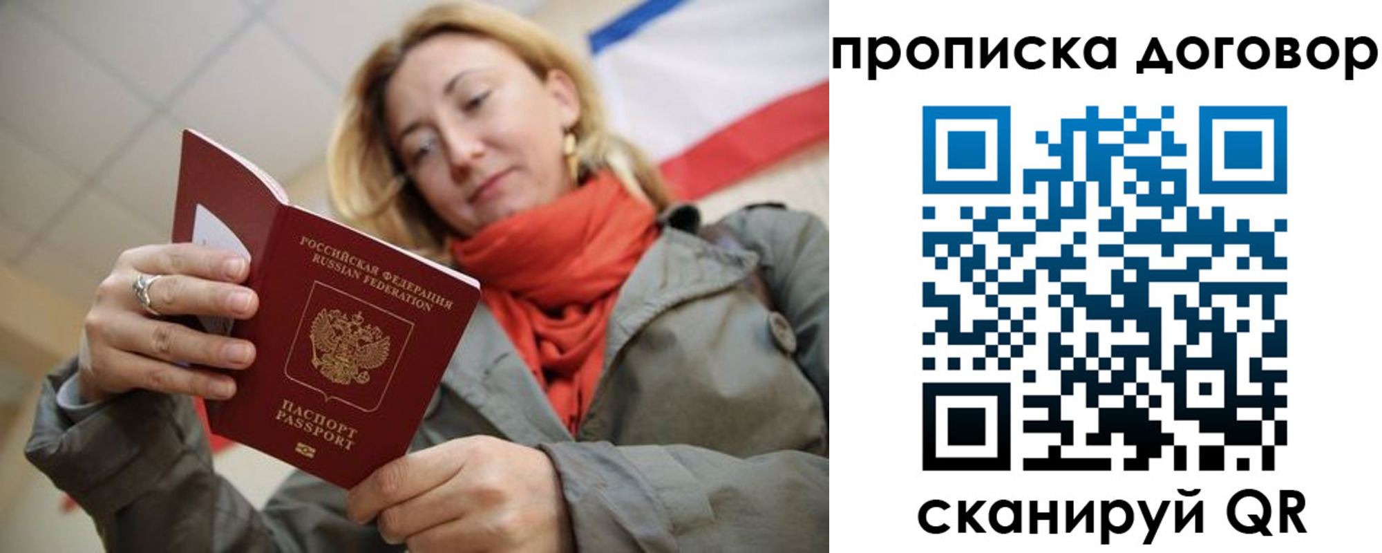 прописка иностранных граждан в Махачкале