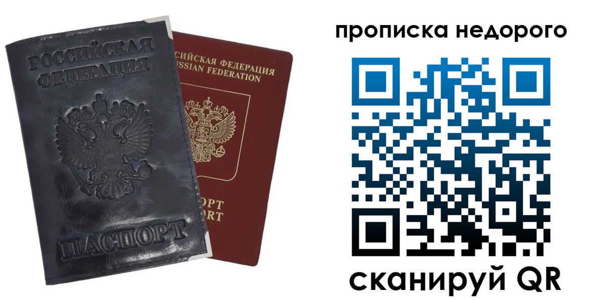 прописка паспорт в Махачкале
