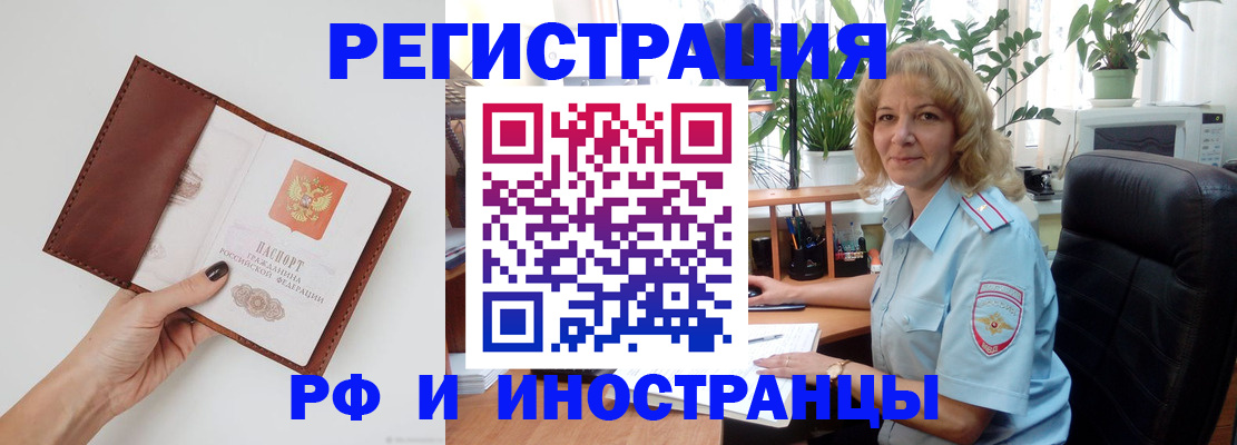 купить прописку в Махачкале