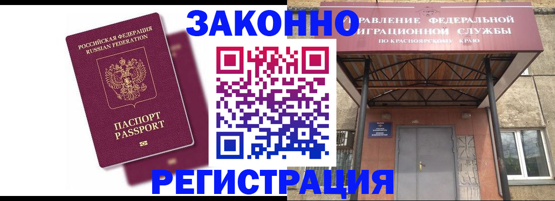 где прописаться в Махачкале