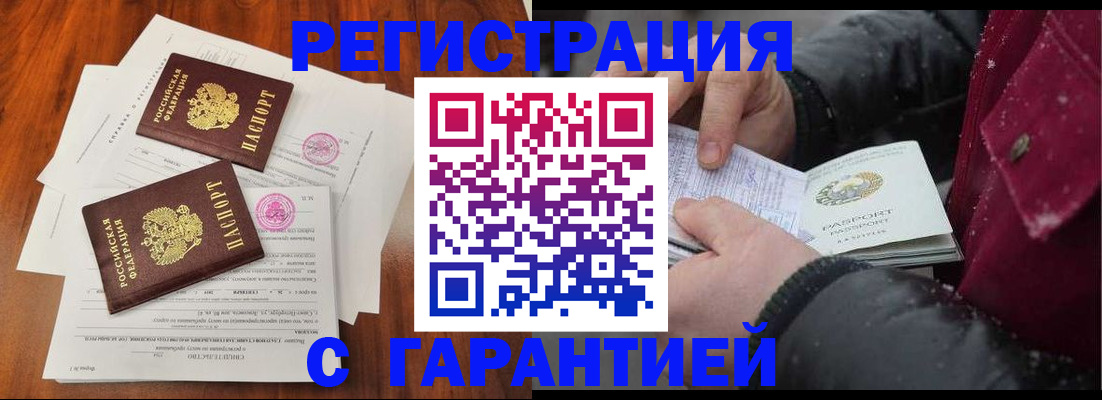 временная регистрация недорого в Махачкале