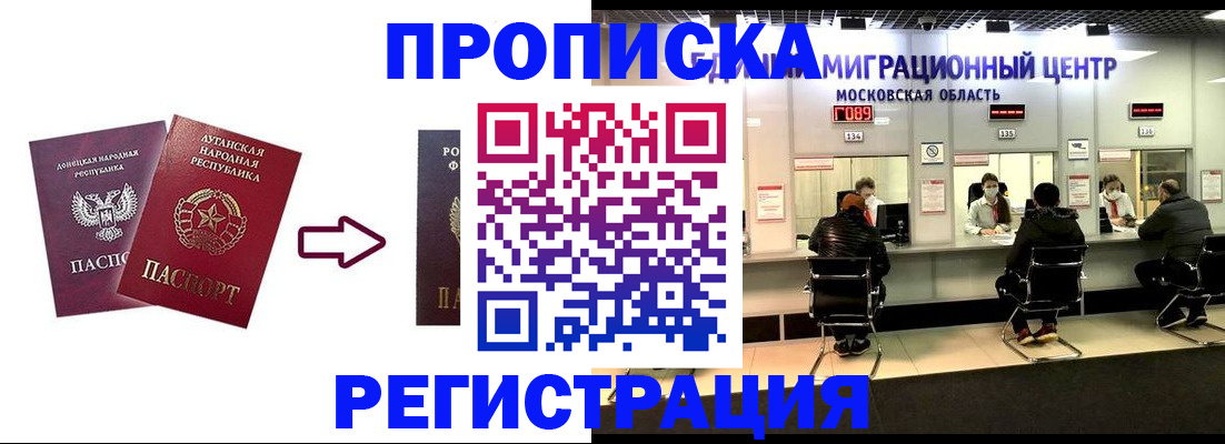 временная регистрация законно в Махачкале
