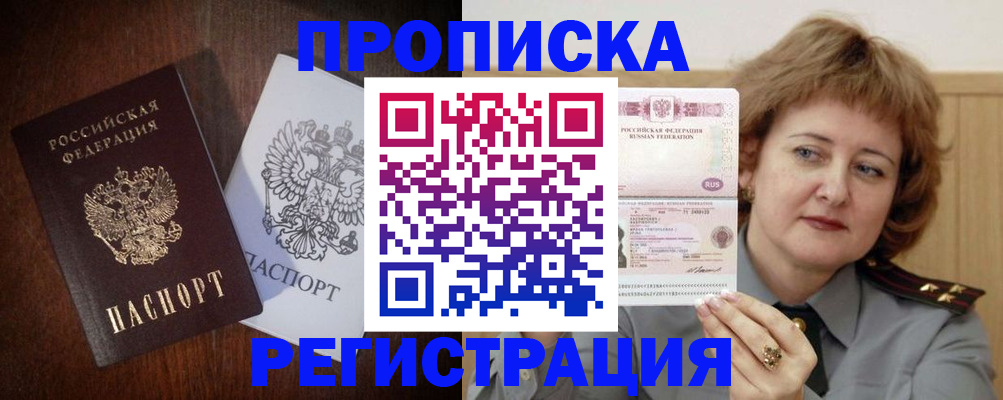 временная регистрация собственник в Махачкале
