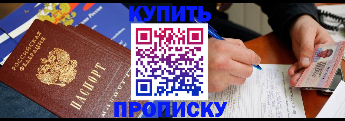 временная регистрация адрес в Махачкале