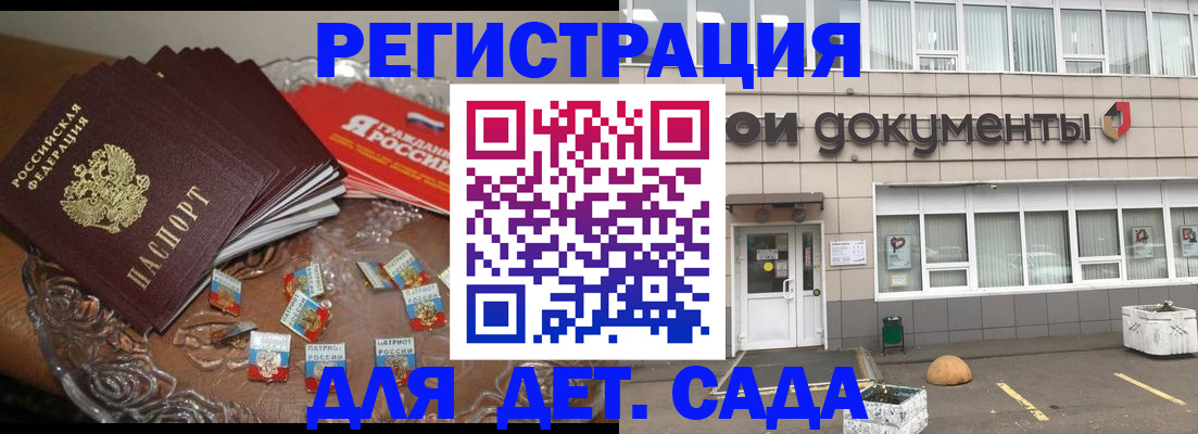 временная регистрация поиск в Махачкале