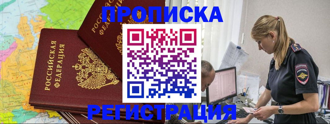 миграционный учет в Махачкале