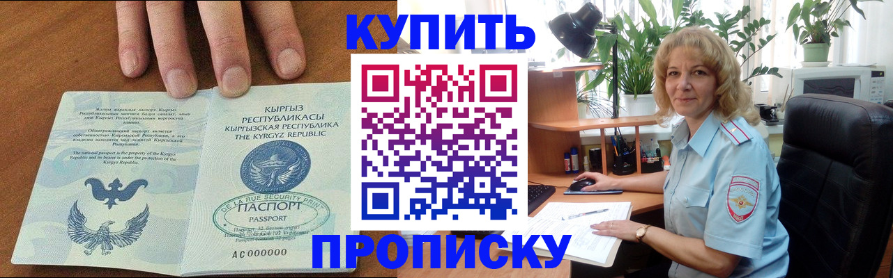 прописка для школы в Махачкале
