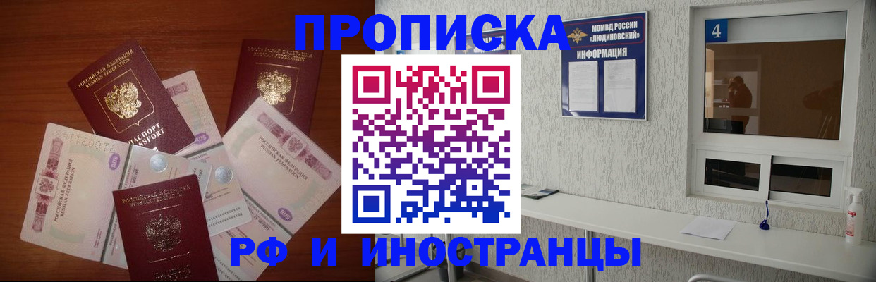 прописка ребенка в Махачкале