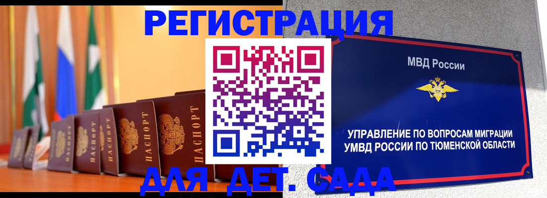 где прописаться в Махачкале